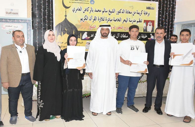 مدرسة اليحر تنظم حفل مسابقة حفظ وتلاوة القرآن الكريم في دورتها الثامنة
