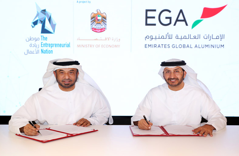 الاقتصاد تدعم برنامج رامب-آب التابع للإمارات للألمنيوم لتعزيز بيئة ريادة الأعمال 