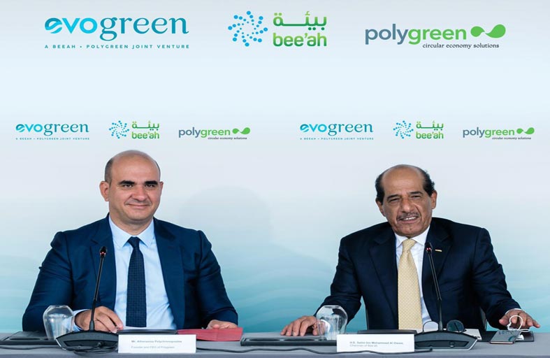 «بيئة» و«بوليجرين» اليونانية تتعاونان لإطلاق مشروع مشترك لتقديم حلول مبتكرة لإدارة النفايات