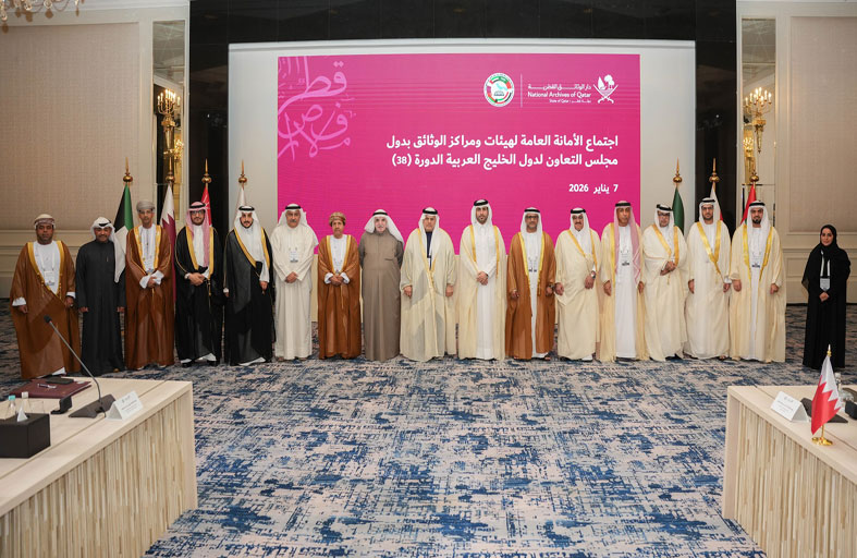 الأرشيف والمكتبة الوطنية يختتم مشاركته في اجتماع الأمانة العامة لهيئات ومراكز الوثائق بدول التعاون 