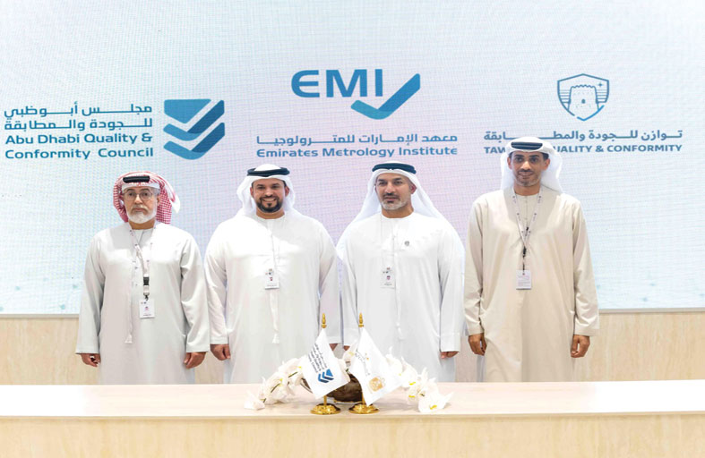 آيدكس 2025..تفاهم بين توازن للجودة والمطابقة وأبوظبي للجودة والمطابقة