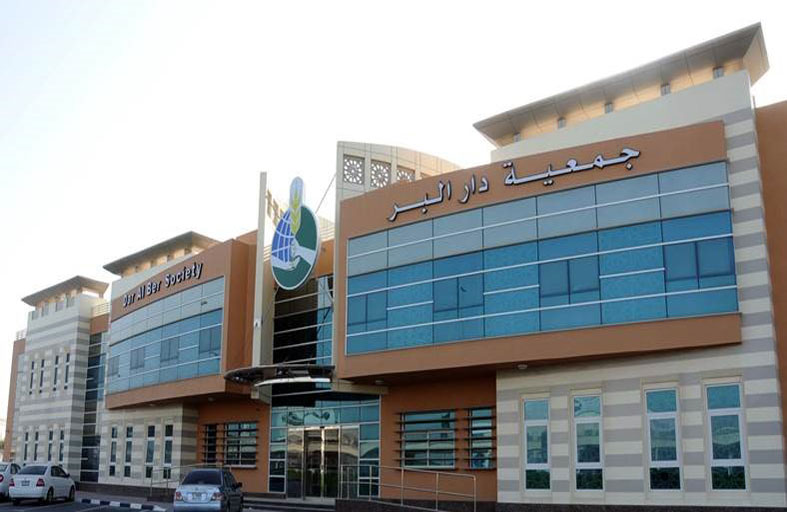 دار البر: حافز لمزيد من التفاني والإخلاص