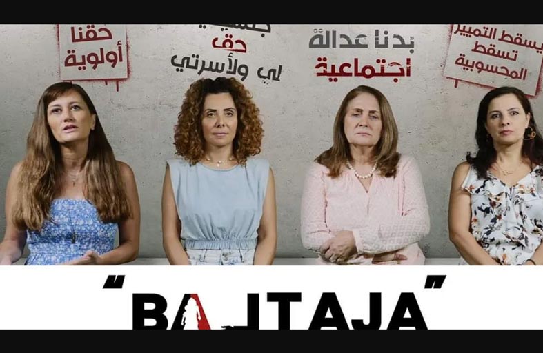 بلطجة.. وثائقي يستعرض أزمة أبناء اللبنانيات