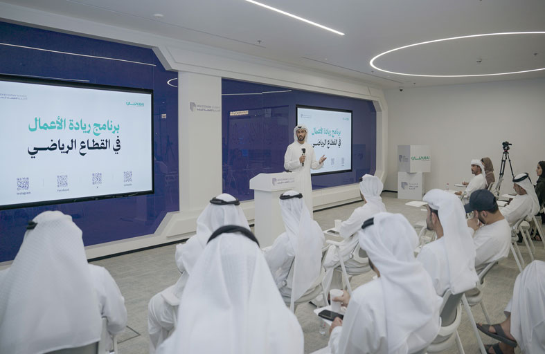 إطلاق «برنامج ريادة الأعمال في القطاع الرياضي»
