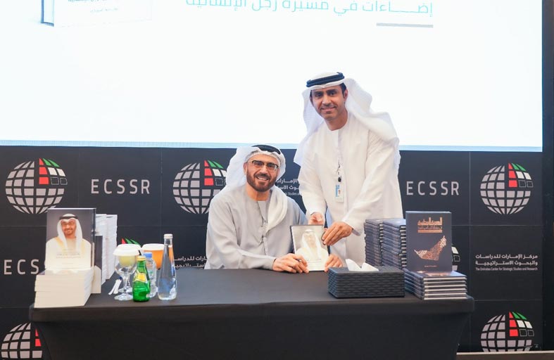 مركز الإمارات للدراسات والبحوث الاستراتيجية يحتفي بكتاب (الهوية الوطنية) لجمال السويدي