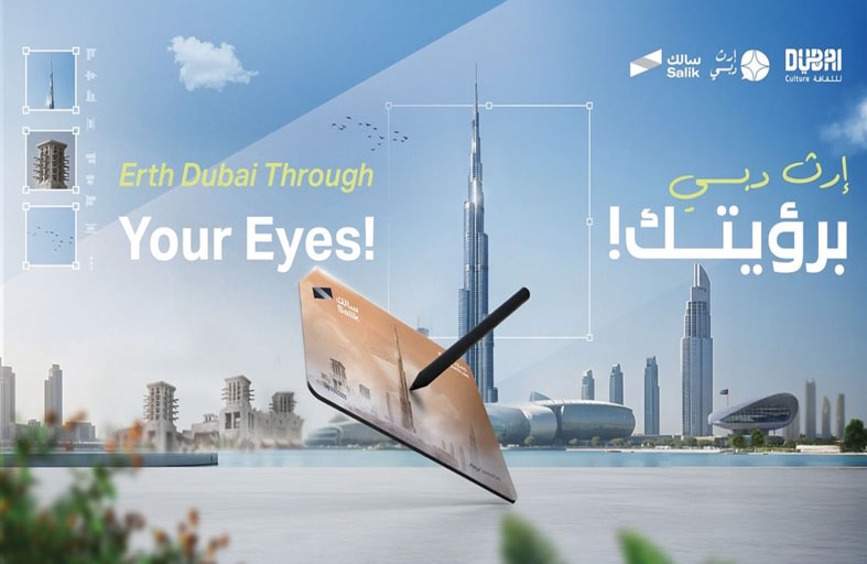 «هيئة الثقافة» و «سالك» تطلقان مسابقة «إرث دبي برؤيتك»