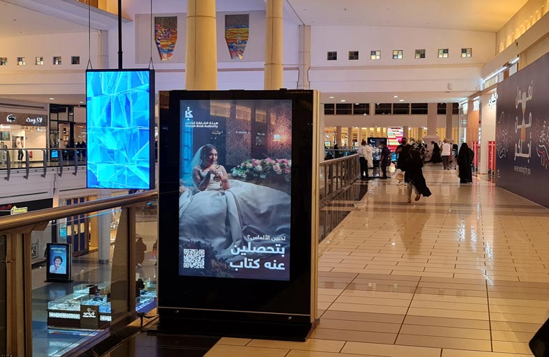حملة الشارقة الثقافية «إذا مهتم بشي، يعني مهتم بالكتب» في السعودية