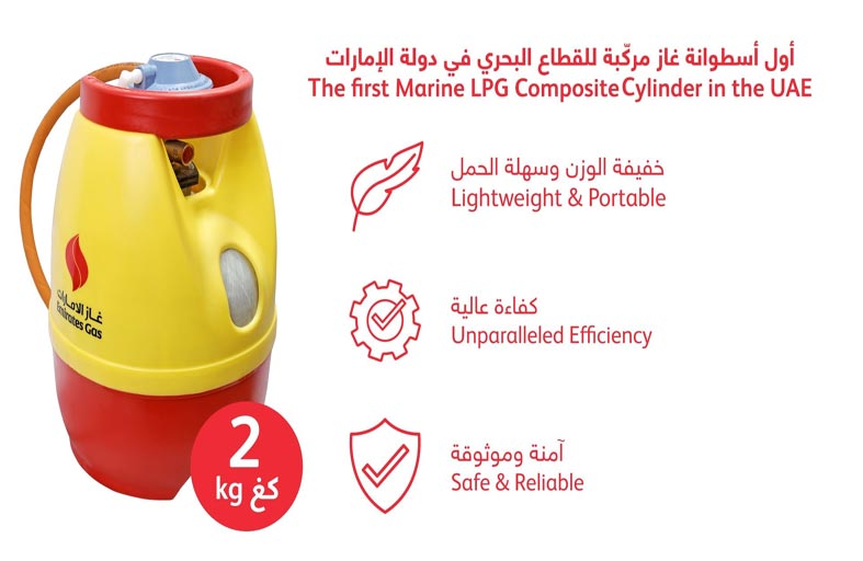 غاز الإمارات تطلق أول أسطوانة غاز مركبة للقطاع البحري في الدولة