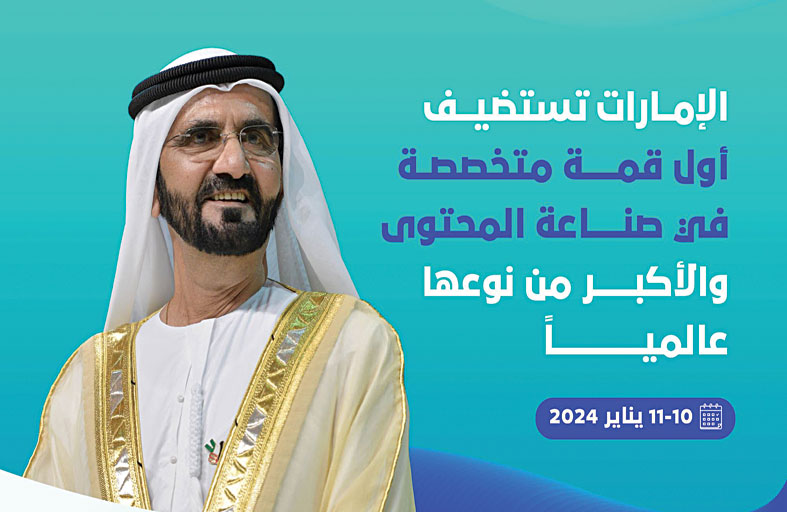 محمد بن راشد : الإعلام شريك أساسي لأي عمل حكومي ومؤسسي  