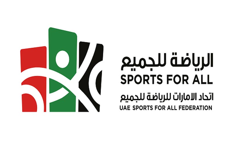 اتحاد الإمارات للرياضة للجميع يطلق هويته البصرية الجديدة