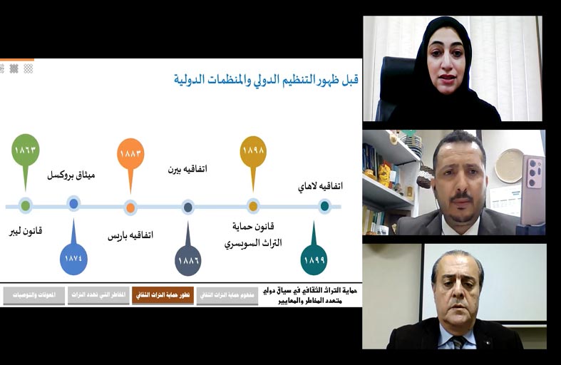 مركز جمعة الماجد يقدم جلسة معرفية عن طرائق  الاستفادة من الاتفاقيات الدولية في حفظ التراث 