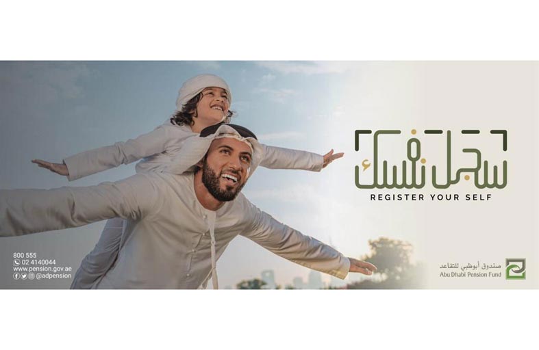 أبوظبي للتقاعد: السماح للمواطنين أصحاب الأعمال والمهن الحرة بالتسجيل في نظام التقاعد