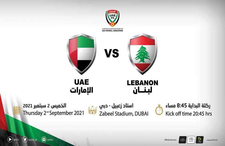 اتحاد الكرة يطرح تذاكر مباراة منتخبنا الوطني مع لبنان إلكترونياً