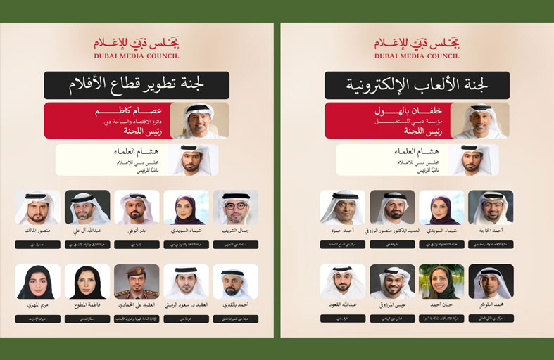 أحمد بن محمد يصدر قرارين بتشكيل «لجنة دبي لتطوير قطاع الأفلام» و«لجنة دبي للألعاب الإلكترونية» التابعتين لمجلس دبي للإعلام