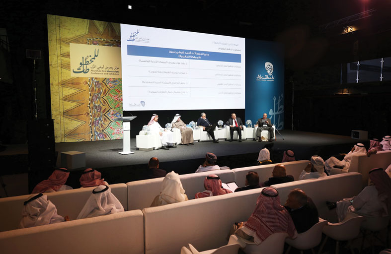 دائرة الثقافة والسياحة - أبوظبي تنظم مؤتمر أبوظبي الثاني للمخطوطات يومي 17 و18 فبراير الجاري