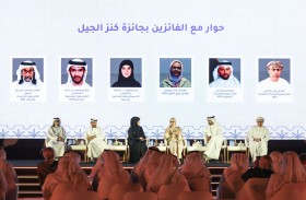 الفائزون بجائزة كنز الجيل 2025 يكشفون أسرار تجاربهم الإبداعية 