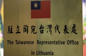 ليتوانيا، الدولة الصغيرة التي تقلق التّنين الصيني...!