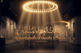 مركز جامع الشيخ زايد الكبير يصدر الحلقة الثانية من «إسهامات علماء المسلمين»