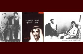 «أحمد بن علي العويس الأديب المنسي»  كتاب جديد للأديب الباحث الأستاذ بلال البدور