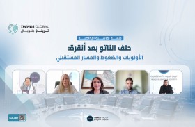«تريندز جلوبال» يستعرض أولويات «الناتو» الأمنية والمسار المستقبلي في ظل التحديات الإقليمية