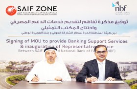 تعاون بين منطقة حرة مطار الشارقة وبنك الفجيرة لدعم الخدمات المالية للشركات