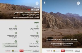 جامعة الإمارات تستضيف المؤتمر العالمي الثامن للجيوفيزياء الهندسية