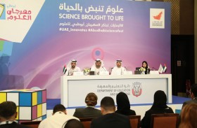 انطلاق فعاليات مهرجان أبوظبي للعلوم  30 يناير