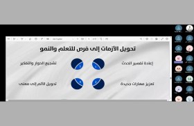 «مجلس أمي حمدة» يعزز وعي الأمهات بإدارة الأزمات الأسرية