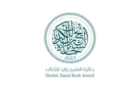 جائزة الشيخ زايد للكتاب .. 17 عاما من الإنجازات الأدبية الثقافية عربيا وعالميا