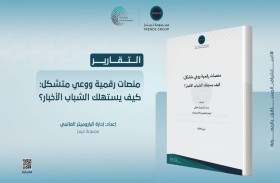 باروميتر «تريندز» يحلل أنماط استهلاك الشباب للأخبار.. ويستكشف دور الخوارزميات في تشكيل البيئة المعلوماتية