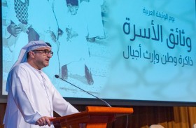 الأرشيف والمكتبة الوطنية يحتفي بيوم الوثيقة العربية بمعرض تاريخي وجلسة حوارية حول وثائق الأسرة