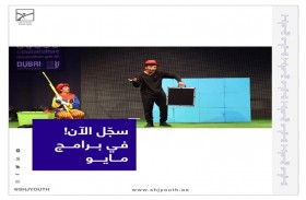 «ناشئة الشارقة» تعزز قدرات  الشباب ببرامج وورش مجانية منوّعة