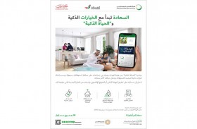 كهرباء ومياه دبي تمكن متعامليها من مراقبة استهلاكهم عبر مبادرة الحياة الذكية