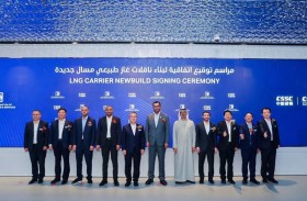 «أدنوك للإمداد والخدمات» توقع اتفاقية بناءأربع ناقلات جديدة لتوسعة أسطول نقل الغاز الطبيعي المسال