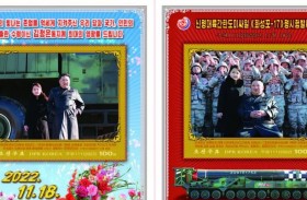 كوريا الشمالية.. طوابع بريدية لابنة الزعيم المحبوبة