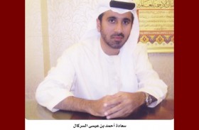أحمد بن عيسى السركال: قطعت الإمارات شوطا ثقافيا طويلا خلال المسيرة الاتحادية