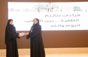 الأرشيف والمكتبة الوطنية يسلط الأضواء على ماضي الظفرة وحاضرها ومستقبلها