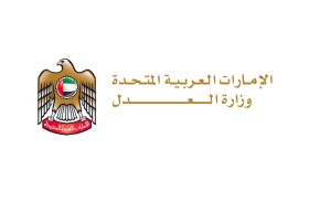 وزارة العدل: تأهل مشروع «الوكالات الرقمية» ضمن أفضل 20 مشروعاً عالمياً في جوائز «WSIS»