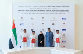 إطلاق برنامج مصنعين لتأهيل الكوادر الوطنية وتمكينها من شغل وظائف في قطاع الصناعة والتكنولوجيا المتقدمة
