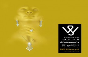 الشارقة تستعد لاستضافة فعاليات الدورة الـ 48 من معرض الشرق الأوسط للساعات والمجوهرات
