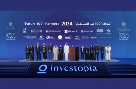 مبادرة «100 شركة من المستقبل» تُطلق نسختها الثانية وتفتح باب الترشيح لعام 2024