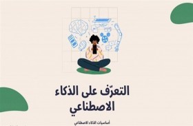غوغل تطلق دليل الذكاء الاصطناعي باللغة العربية