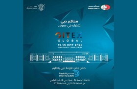 محاكم دبي تشارك في جيتكس 