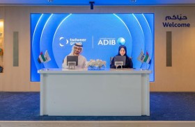 «تدوير» و«أبوظبي الإسلامي» يبرمان اتفاقية إعادة تدوير مخلفات الأجهزة الكهربائية والإلكترونية