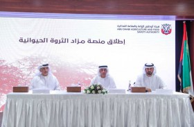 إطلاق أول منصة لمزادات الثروة الحيوانية في أبوظبي