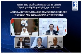 أدنوك توقع اتفاقية لاستكشاف فرص إنتاج الأمونيا الزرقاء في الإمارات 