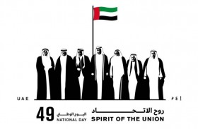حملة النشيد الوطني للدولة توحد أفراد المجتمع ضمن التحضيرات للاحتفال الرسمي باليوم الوطني الـ 49 غرس الاتحاد