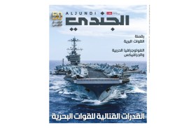 صدور العدد 604 من مجلة الجندي