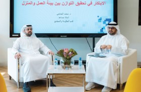 جامعة الإمارات تنظم فعالية «الابتكار في تحقيق التوازن بين بيئة العمل والمنزل »