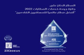 «مطارات أبوظبي» تفوز بجائزة جودة  الخدمات كأفضل مطار للمسافرين القادمين عالمياً